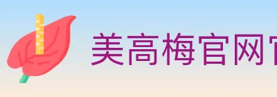 美高梅官网官方平台 Logo